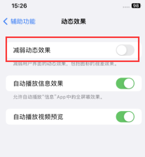 文成苹果售后维修点分享苹果iPhone如何隐藏dock栏 