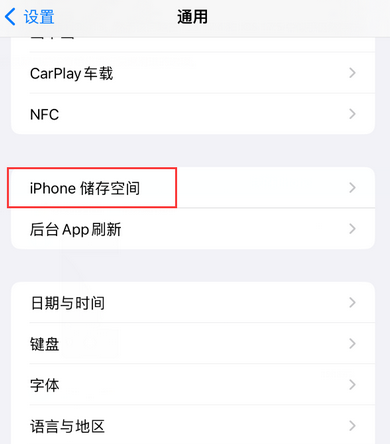 文成iPhone系统维修分享iPhone储存空间系统数据占用过大怎么修复 