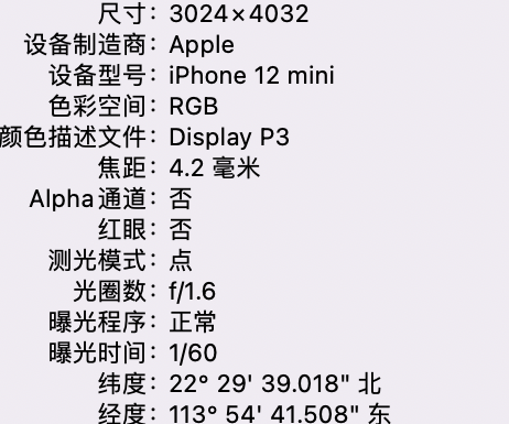 文成苹果15维修服务分享iPhone 15拍的照片太亮解决办法 