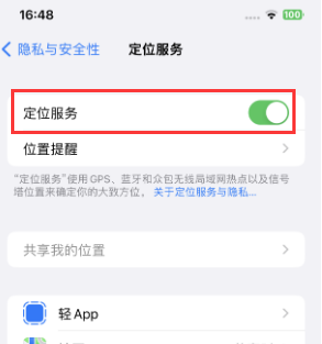 文成苹果维修客服分享如何在iPhone上隐藏自己的位置 