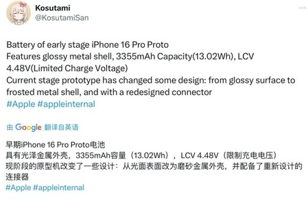 文成苹果16pro维修分享iPhone 16Pro电池容量怎么样