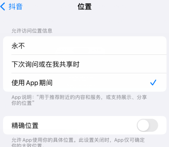 文成apple服务如何检查iPhone中哪些应用程序正在使用位置 