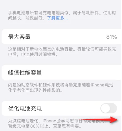 文成苹果15维修分享iPhone15充电到80%就充不进电了怎么办 