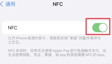 文成苹文成果维修服务分享iPhone15NFC功能开启方法