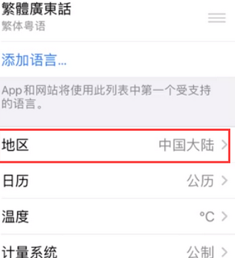 文成苹果无线网维修店分享iPhone无线局域网无法开启怎么办