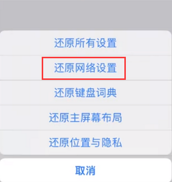 文成苹果无线网维修店分享iPhone无线局域网无法开启怎么办