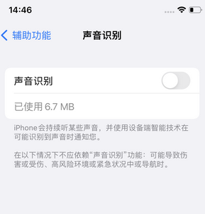 文成苹果锁屏维修分享iPhone锁屏时声音忽大忽小调整方法