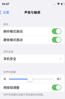 文成苹果锁屏维修分享iPhone锁屏时声音忽大忽小调整方法