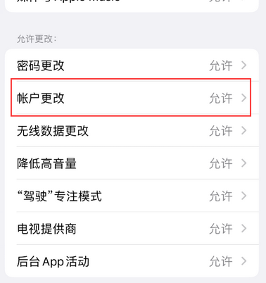 文成appleID维修服务iPhone设置中Apple ID显示为灰色无法使用