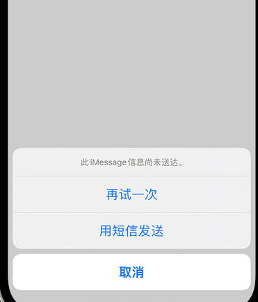 文成apple维修iPhone上无法正常发送iMessage信息