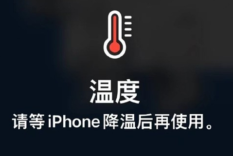 文成苹文成果维修站分享iPhone手机发烫严重怎么办