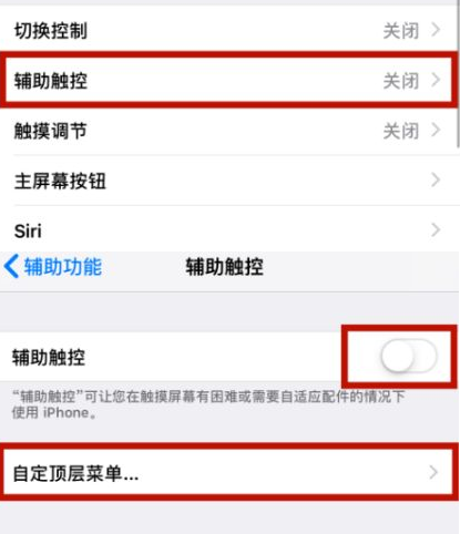 文成苹文成果维修网点分享iPhone快速返回上一级方法教程