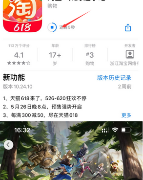 文成苹文成果维修站分享如何查看App Store软件下载剩余时间