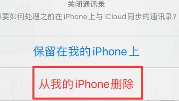 文成苹果14维修站分享iPhone14如何批量删除联系人 