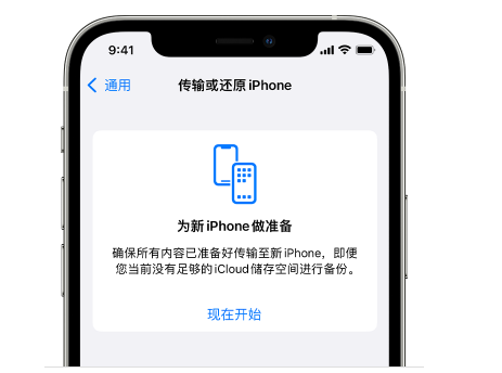 文成苹果14维修网点分享iPhone14如何增加iCloud临时免费空间 