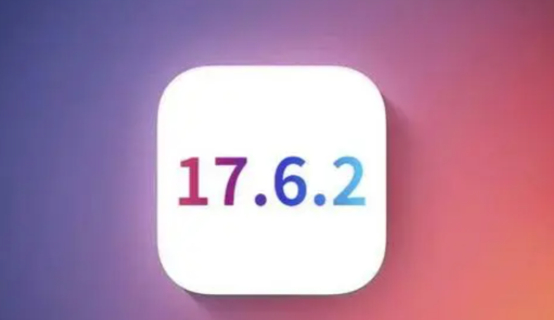 文成苹果维修店铺分析iOS 17.6.2即将发布 