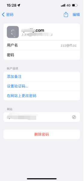 文成苹果14服务点分享iPhone14忘记APP密码快速找回方法 