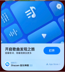 文成苹果14维修站分享iPhone14音乐识别功能使用方法 