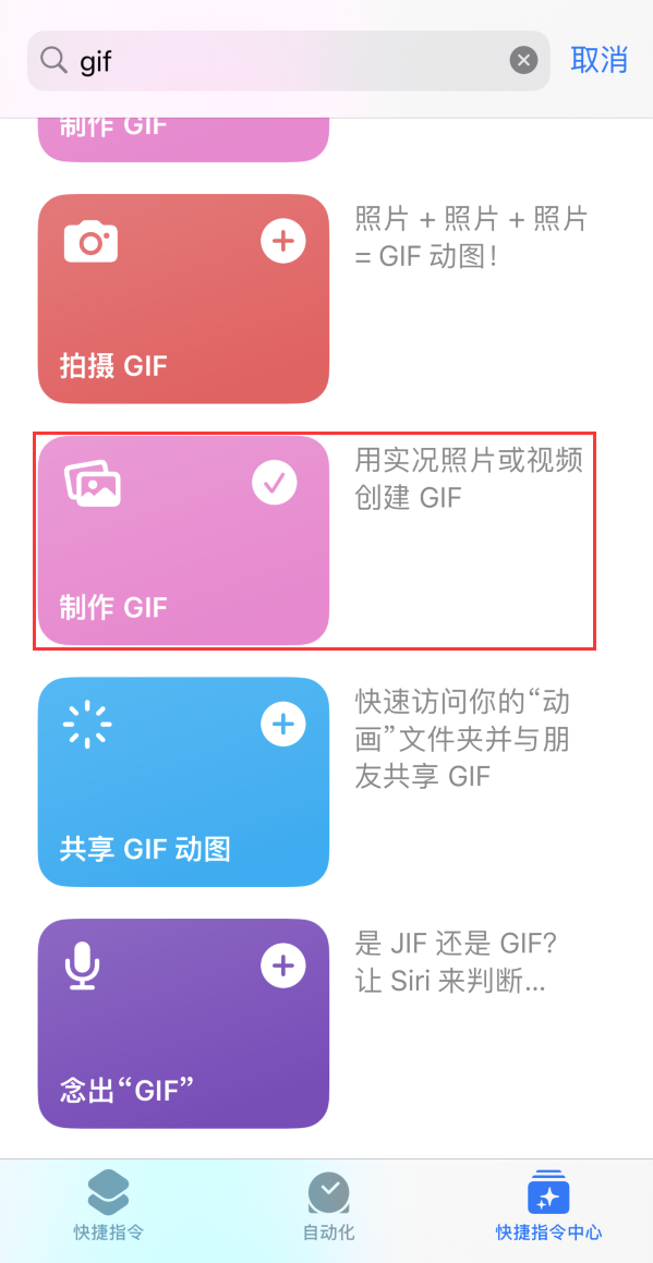 文成苹果手机维修分享iOS16小技巧:在iPhone上制作GIF图片 