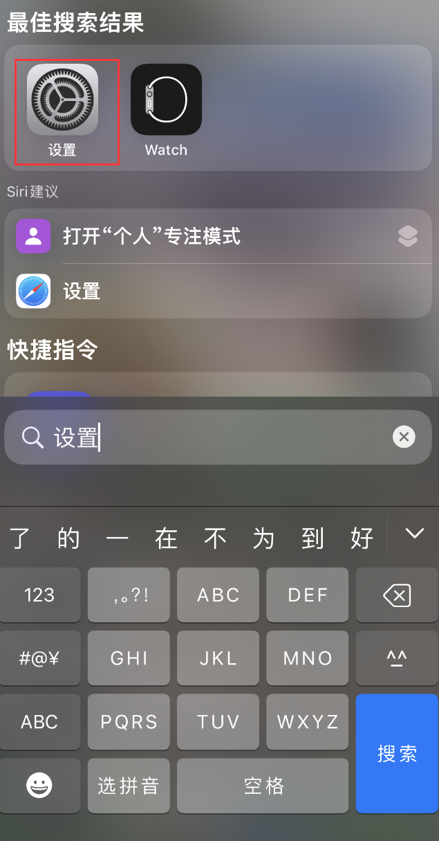 文成苹果手机维修分享：iPhone 找不到“设置”或“App Store”怎么办？ 