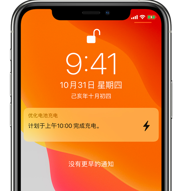 文成苹果手机维修分享iPhone 充不满电的原因 