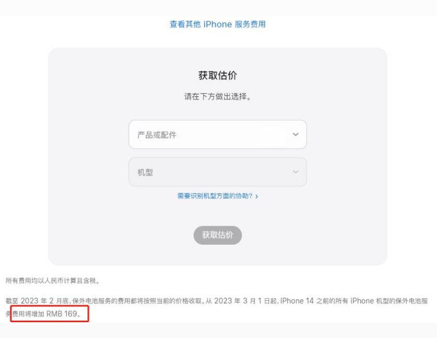 文成苹果手机维修分享建议旧iPhone机型赶紧去换电池 