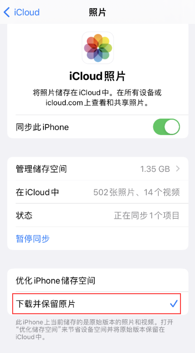 文成苹果手机维修分享iPhone 无法加载高质量照片怎么办 