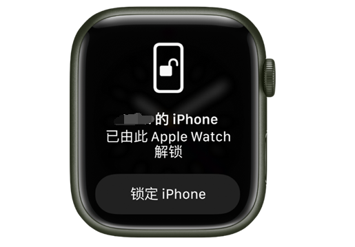 文成苹果手机维修分享用 AppleWatch 解锁配备面容 ID 的 iPhone方法 