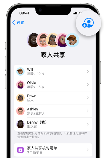 文成苹果维修网点分享iOS 16 小技巧：通过“家人共享”为孩子创建 Apple ID 