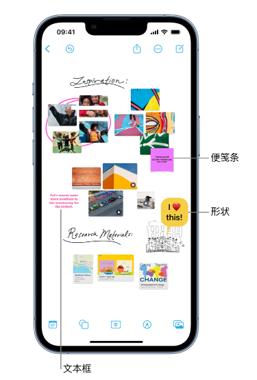 文成苹果服务点分享在 iPhone 上创建和管理”无边记”看板的新功能 