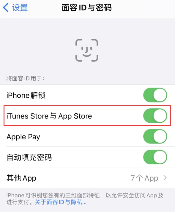 文成苹果14维修分享苹果iPhone14免密下载APP方法教程 