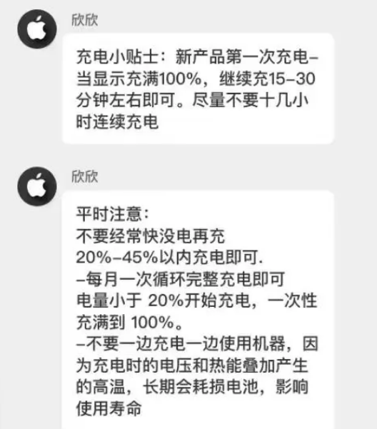 文成苹果14维修分享iPhone14 充电小妙招 