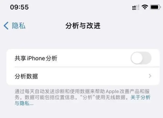 文成苹果手机维修分享iPhone如何关闭隐私追踪 