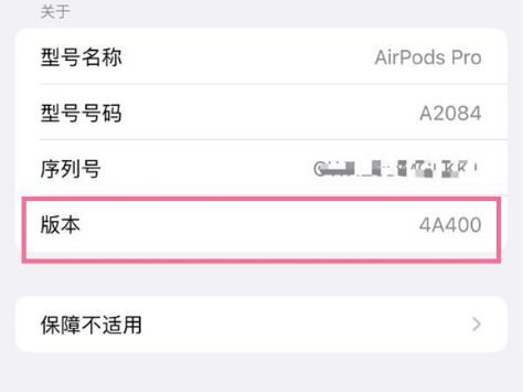 文成苹果手机维修分享AirPods pro固件安装方法 