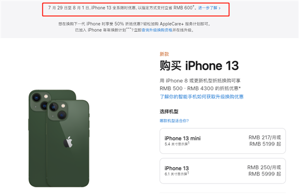 文成苹果13维修分享现在买iPhone 13划算吗 