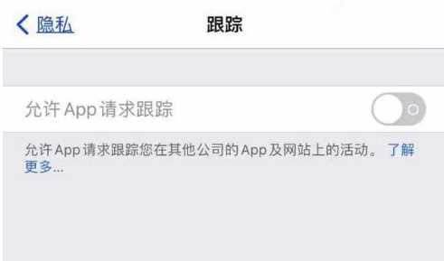 文成苹果13维修分享使用iPhone13时如何保护自己的隐私 