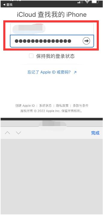 文成苹果13维修分享丢失的iPhone13关机后可以查看定位吗 