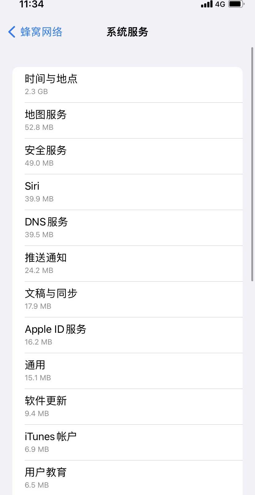 文成苹果手机维修分享iOS 15.5偷跑流量解决办法 