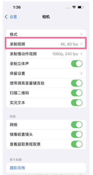 文成苹果13维修分享iPhone13怎么打开HDR视频 