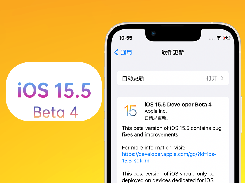 文成苹果手机维修分享iOS 15.5 Beta4优缺点汇总 