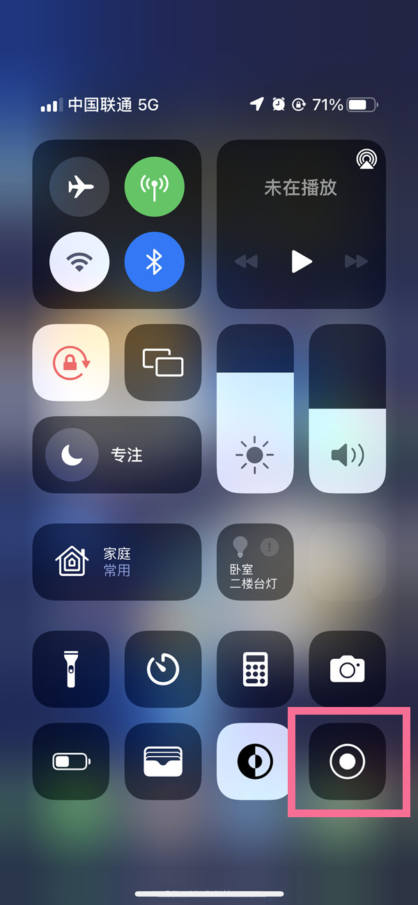 文成苹果13维修分享iPhone 13屏幕录制方法教程 