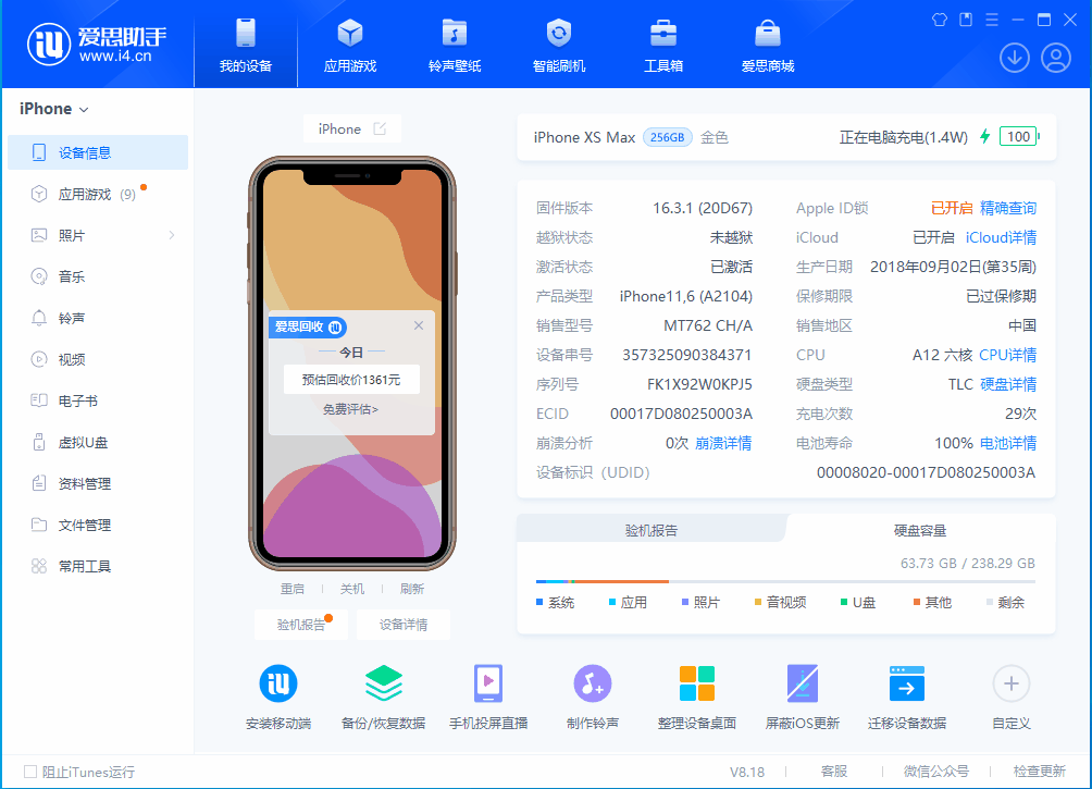 文成苹果手机维修分享iOS 17.3正式版一键刷机教程 