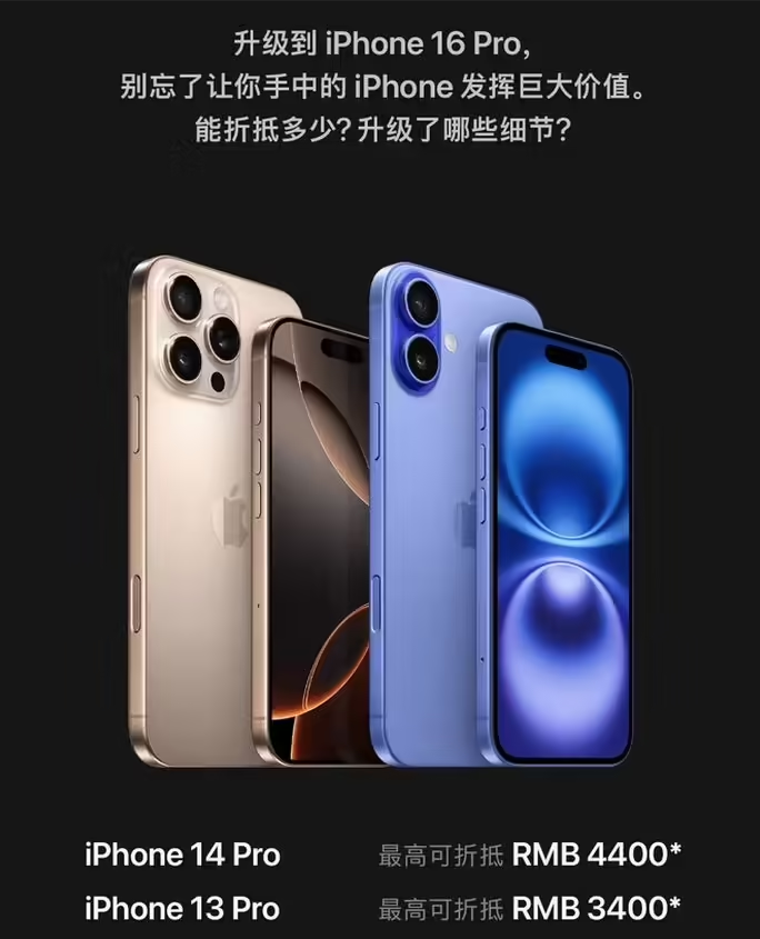 文成苹果16维修分享苹果喊话用户入手iPhone 16 Pro 机型 