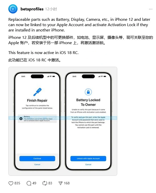 文成苹果手机维修分享iOS 18 升级激活锁 