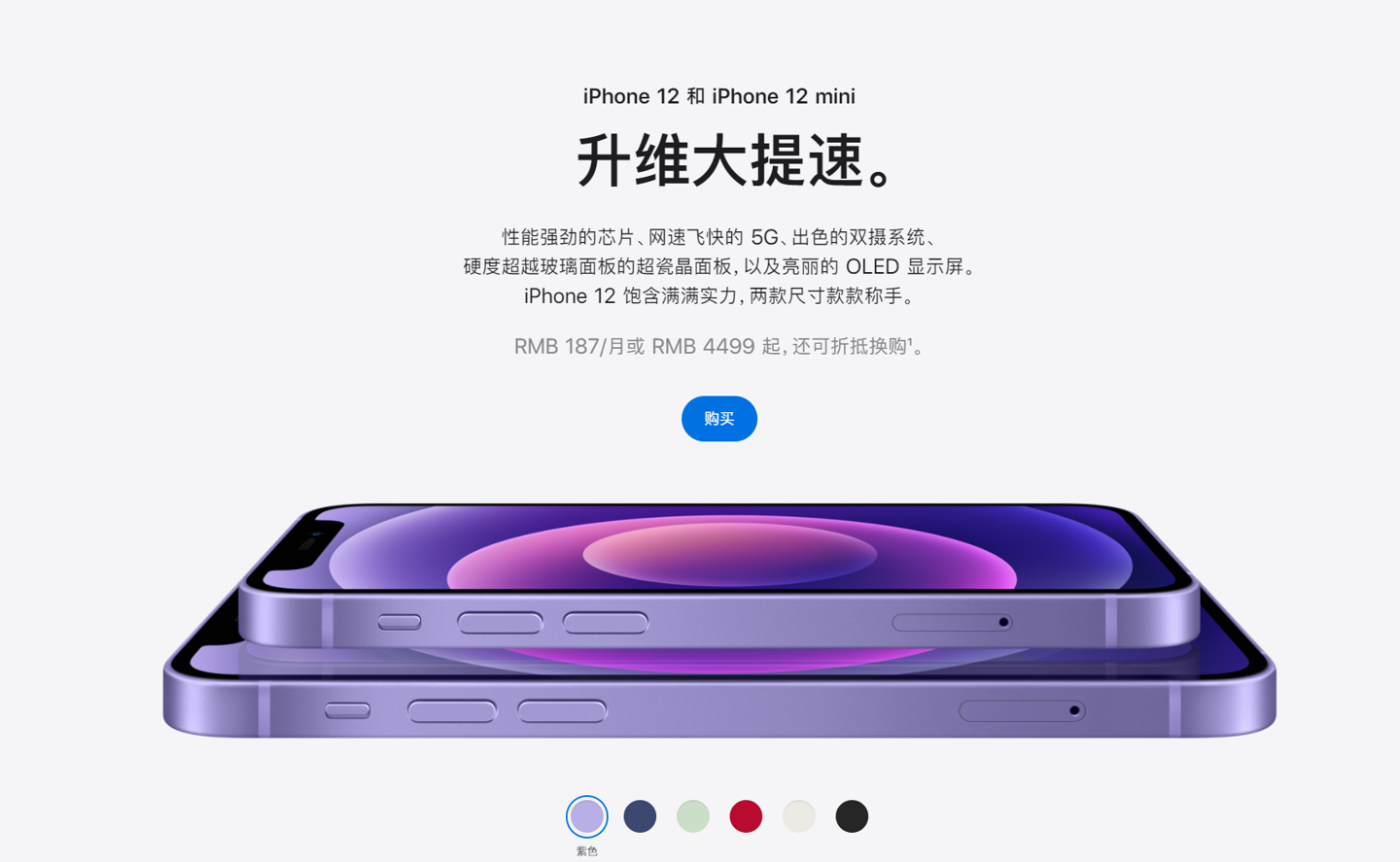 文成苹果手机维修分享 iPhone 12 系列价格降了多少 