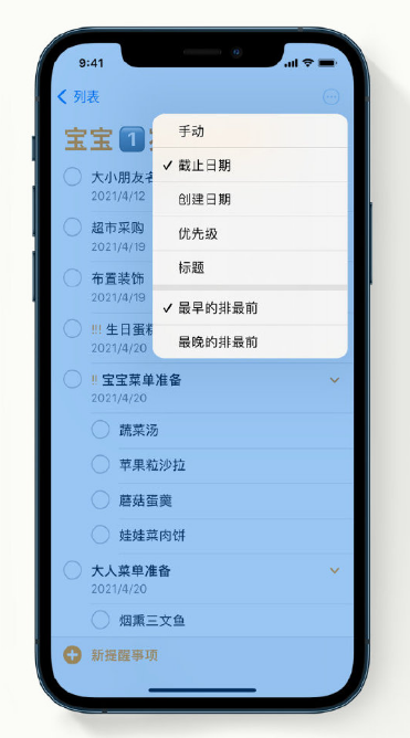 文成苹果手机维修分享iPhone 12 小技巧 