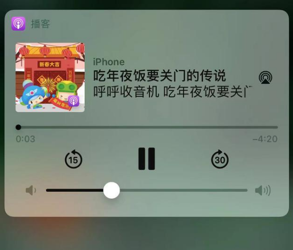 文成苹果手机维修分享让 Siri 陪你过春节 