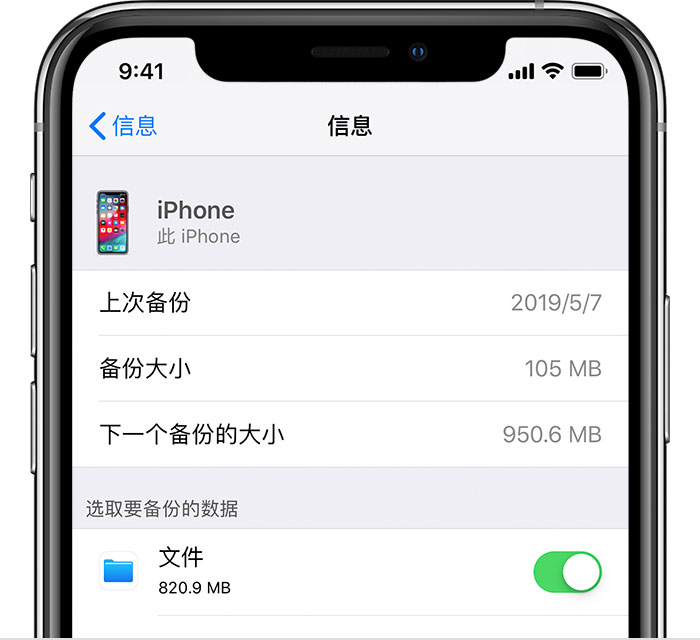 文成苹果手机维修分享iPhone 显示“备份失败”应如何解决 
