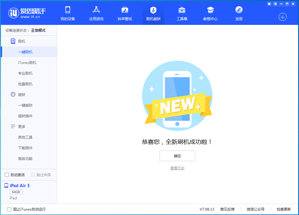 文成苹果手机维修分享iOS 14.4RC 版更新内容及升级方法 