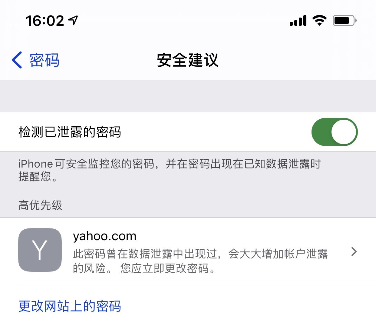 文成苹果手机维修分享iCloud 钥匙串有什么用 
